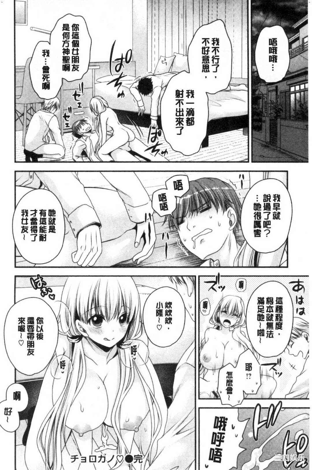 [東雲龍] なかだしトリップ 體內射精背德歷程