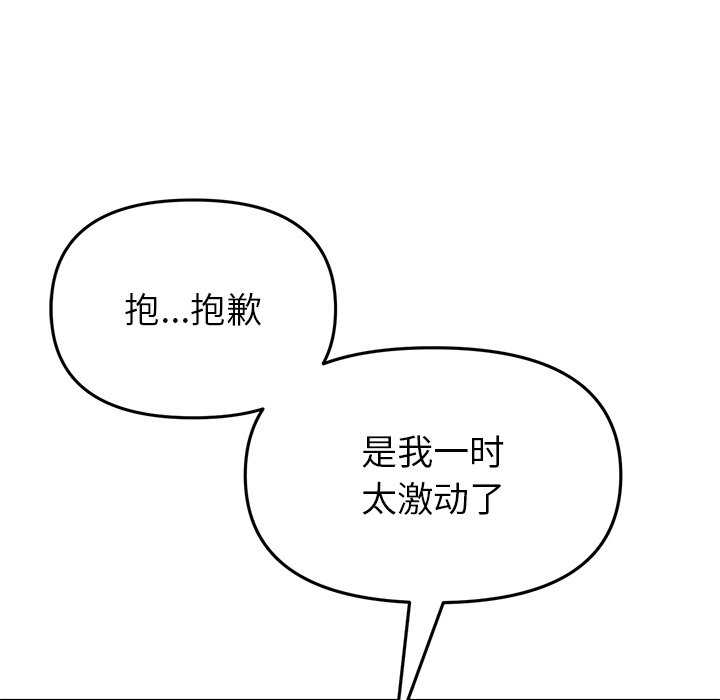 当初恋变成继母/重逢的初恋是继母