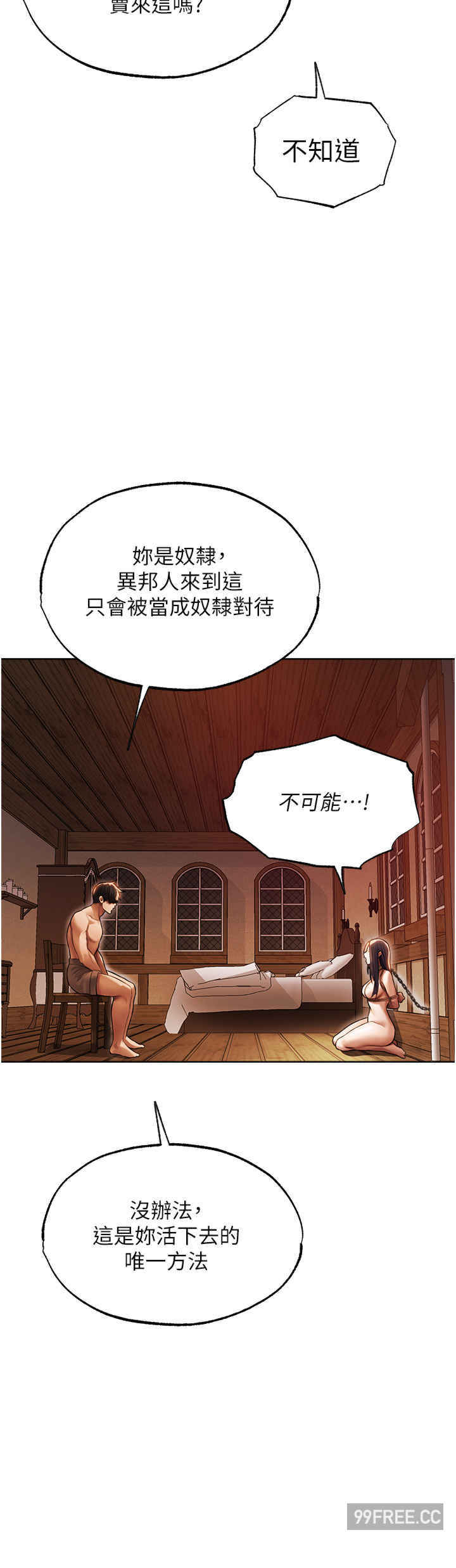 异界猎妻人/人妻猎人