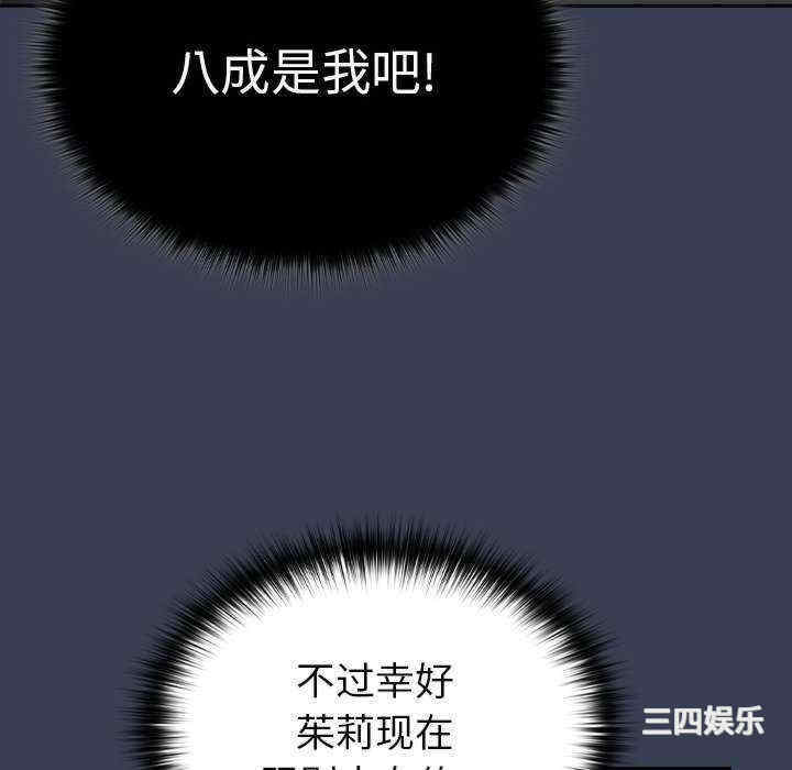 青梅以上恋人未满/越界的青梅竹马