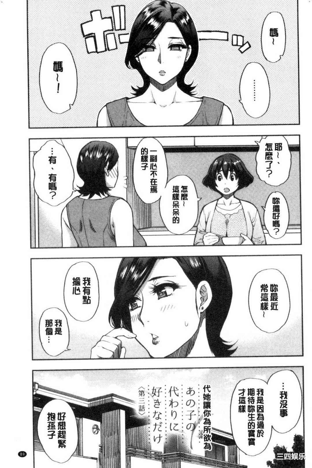 [春城秋介] 実娘の代わりに好きなだけ 女(那孩子)兒的替代品來任由你玩弄