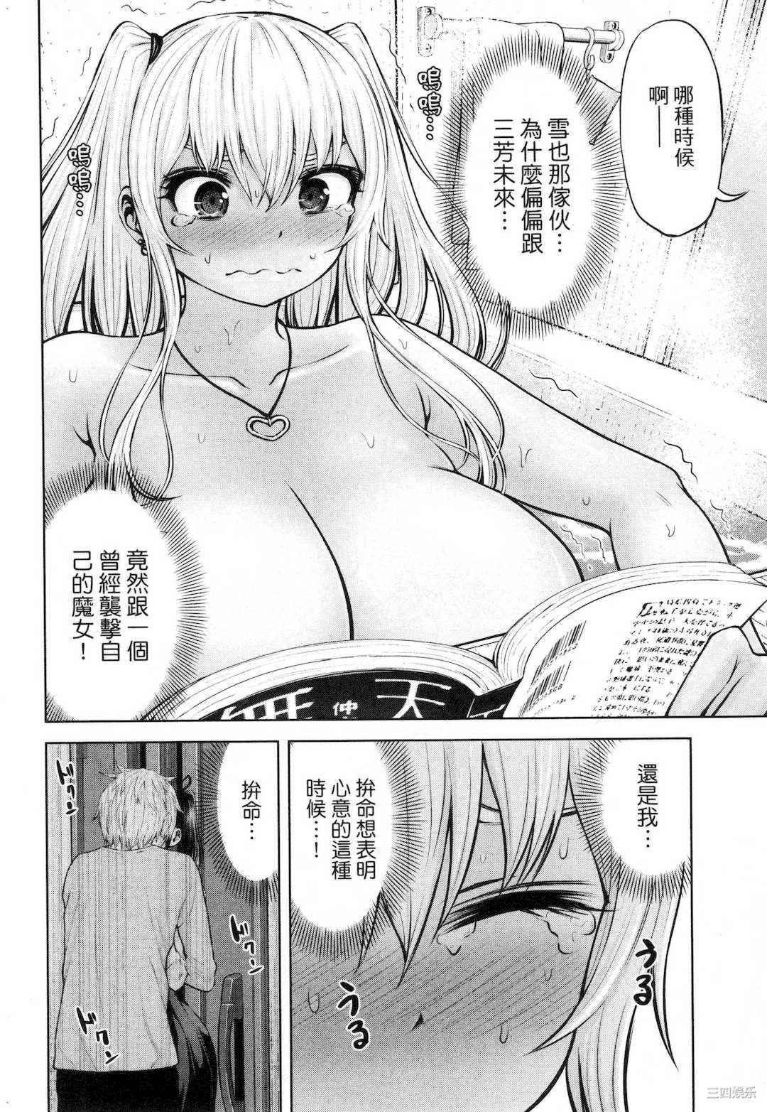 [今井ユウ] アダマスの魔女たち 2 鑽石魔女們