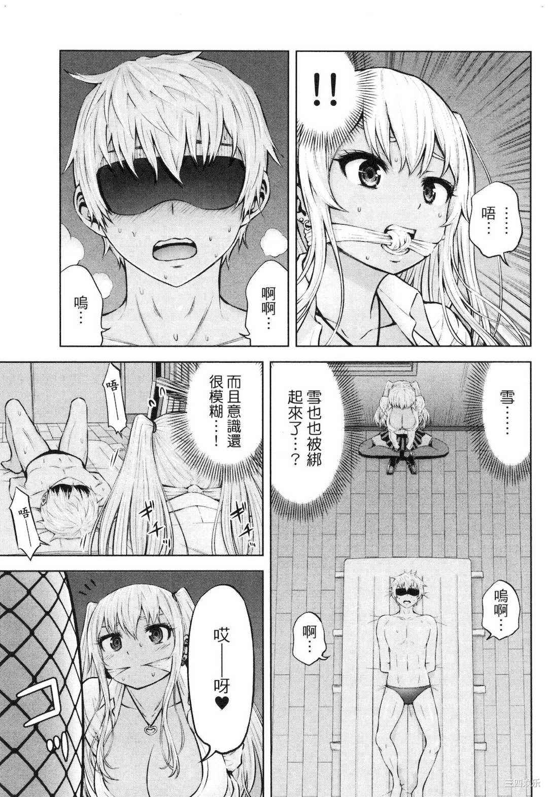 [今井ユウ] アダマスの魔女たち 2 鑽石魔女們