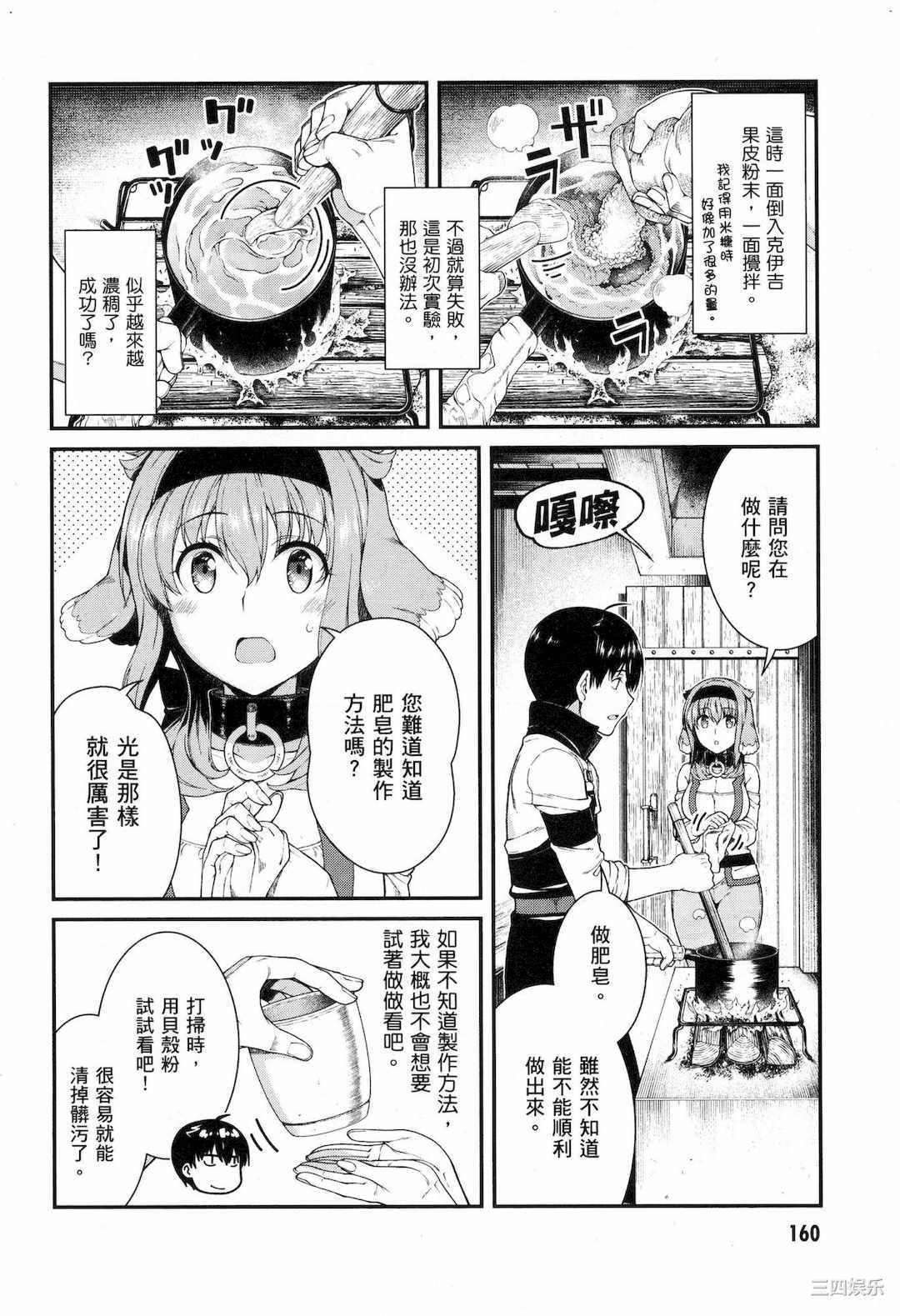 [冰樹一世] 異世界迷宮でハーレムを 5 異世界迷宮裡的後宮生活