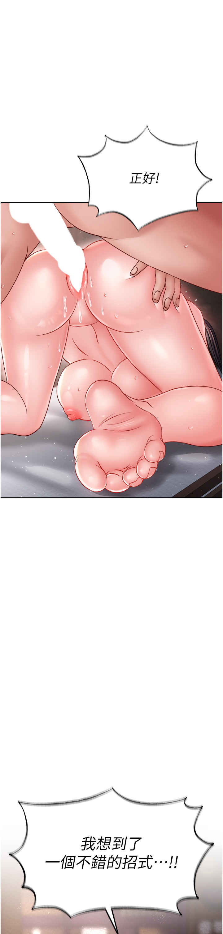 色雕英雄传:一捅天下