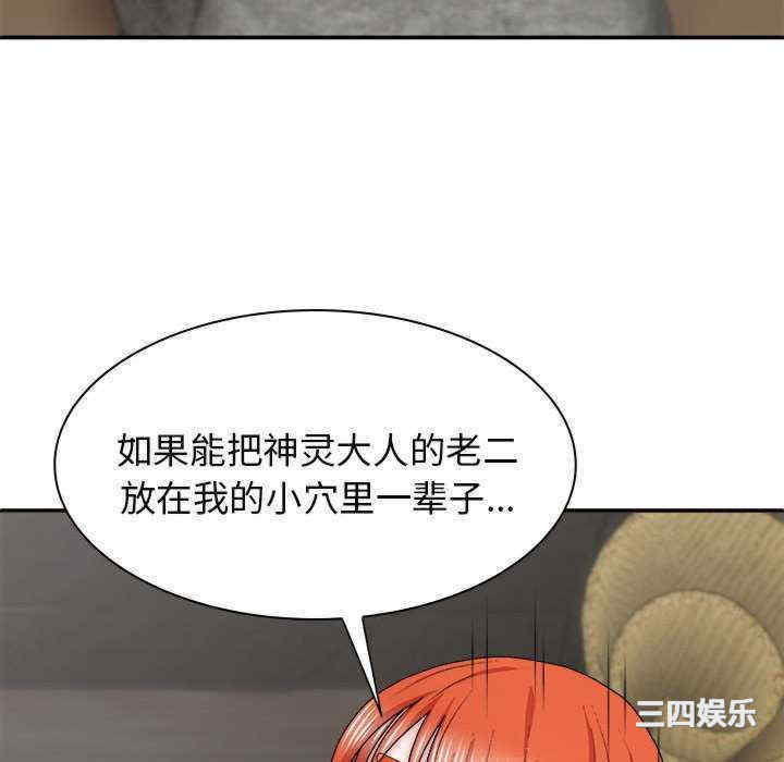 我体内的那个它/我体内的神君