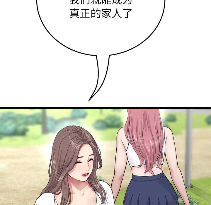 当初恋变成继母/重逢的初恋是继母