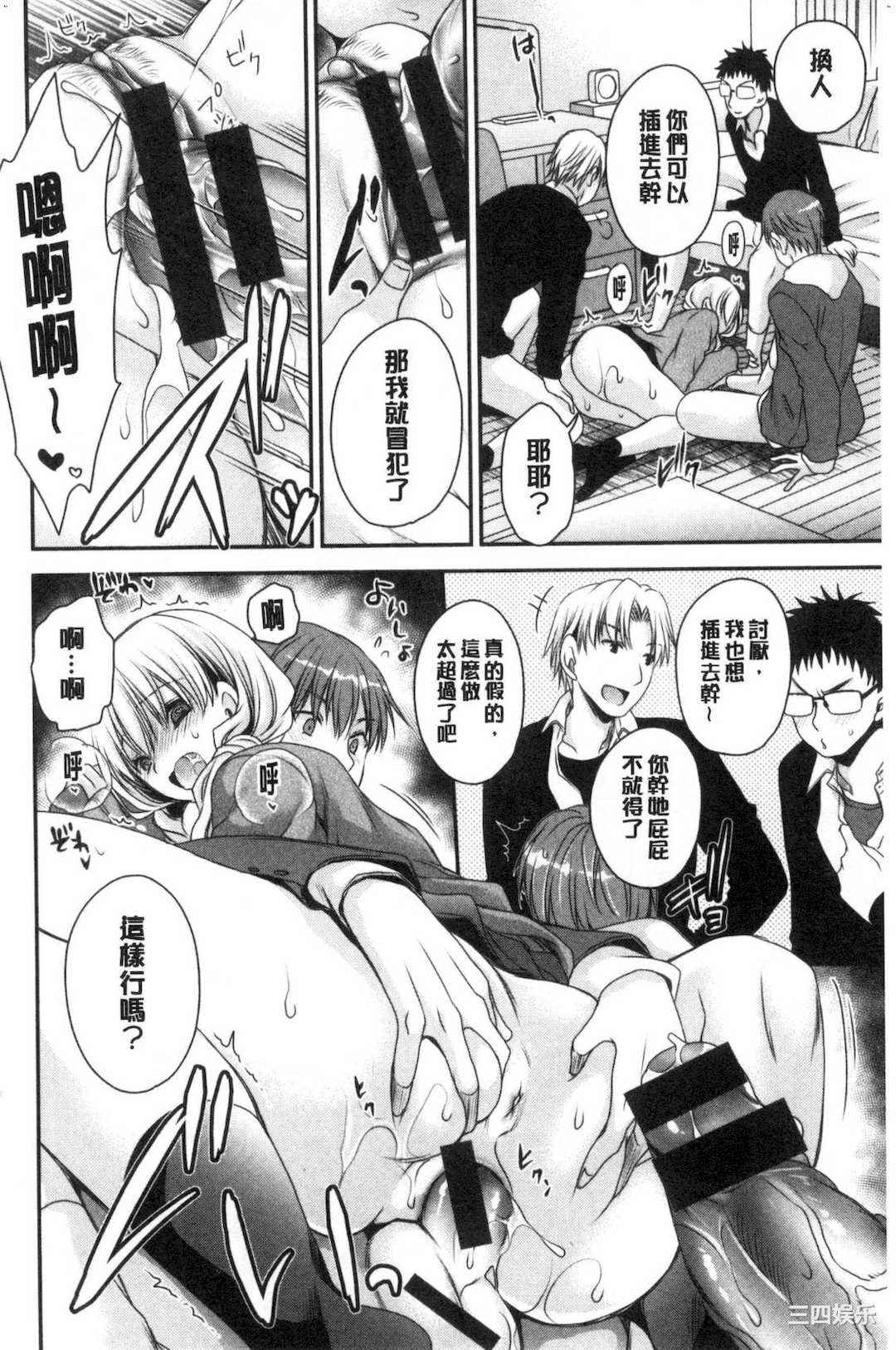 [東雲龍] なかだしトリップ 體內射精背德歷程