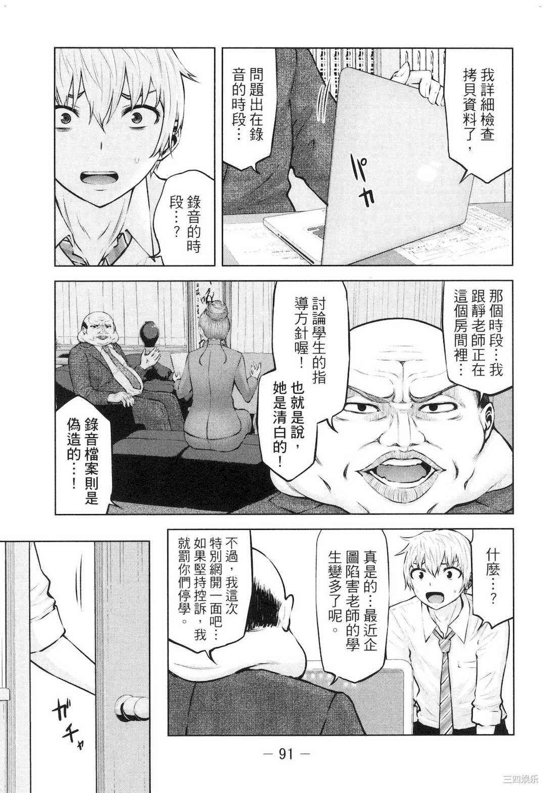 [今井ユウ] アダマスの魔女たち 2 鑽石魔女們