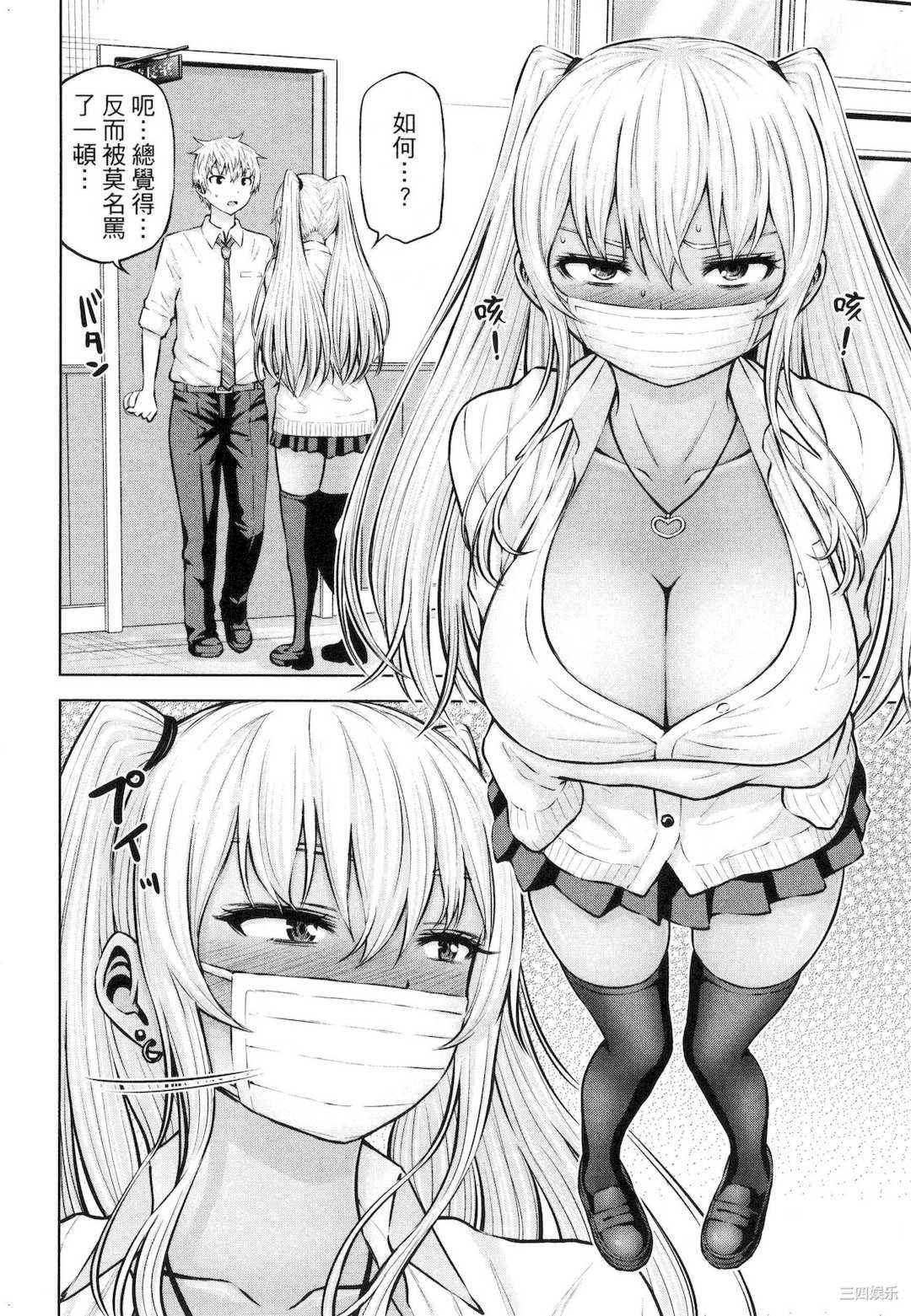 [今井ユウ] アダマスの魔女たち 2 鑽石魔女們