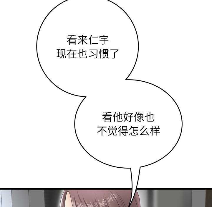 当初恋变成继母/重逢的初恋是继母