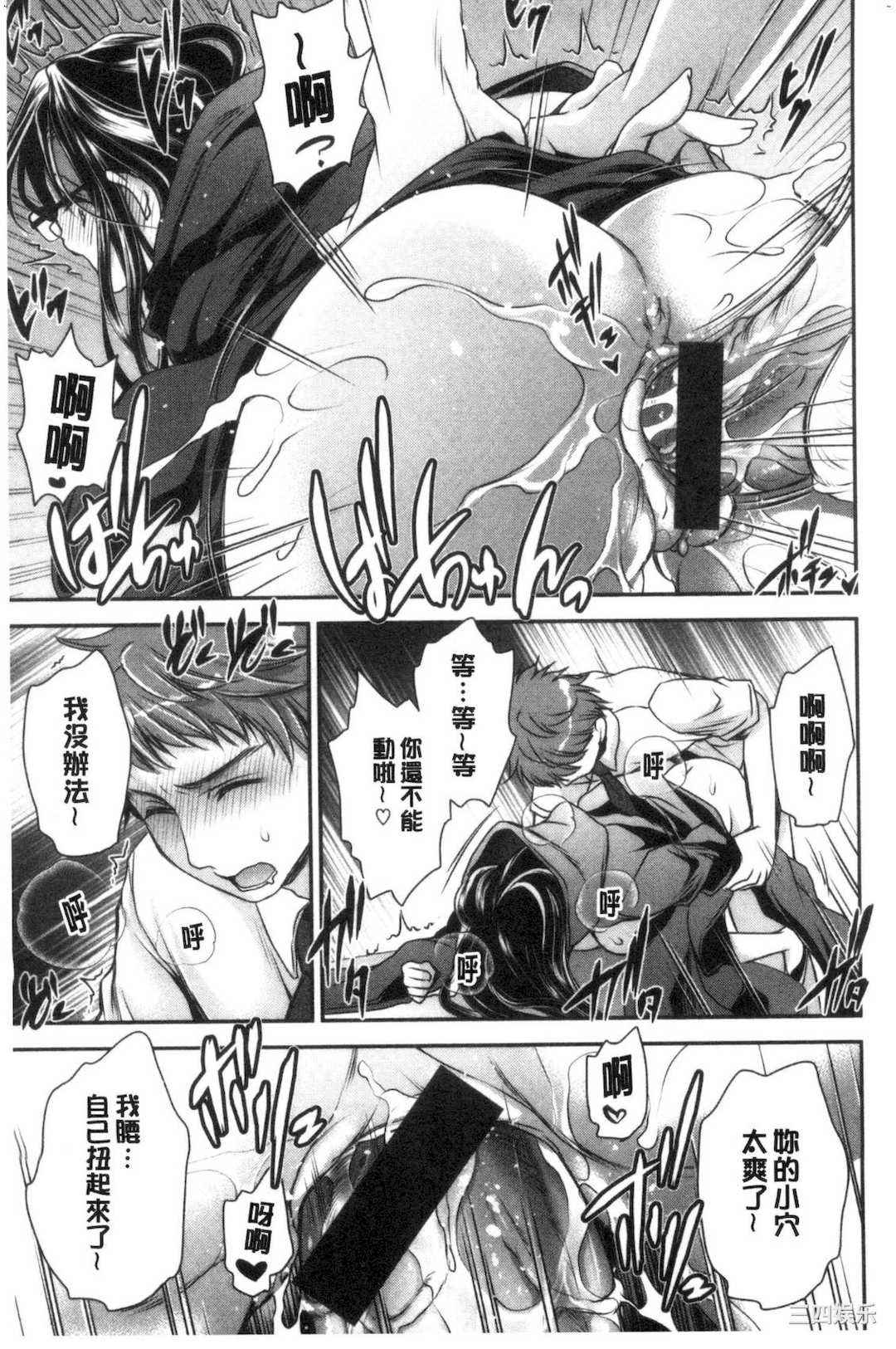 [東雲龍] なかだしトリップ 體內射精背德歷程