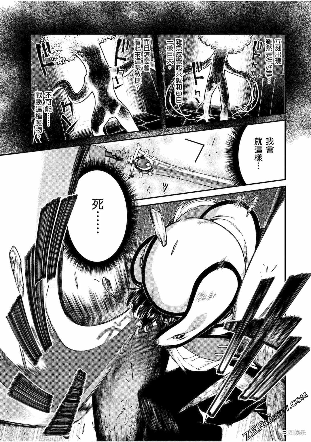 [冰樹一世] 異世界迷宮でハーレムを 4 異世界迷宮裡的後宮生活