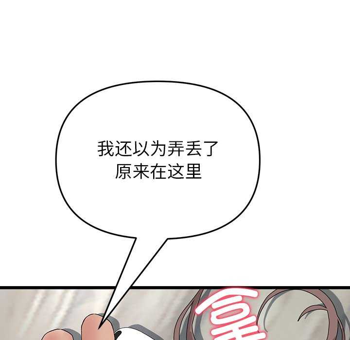 当初恋变成继母/重逢的初恋是继母