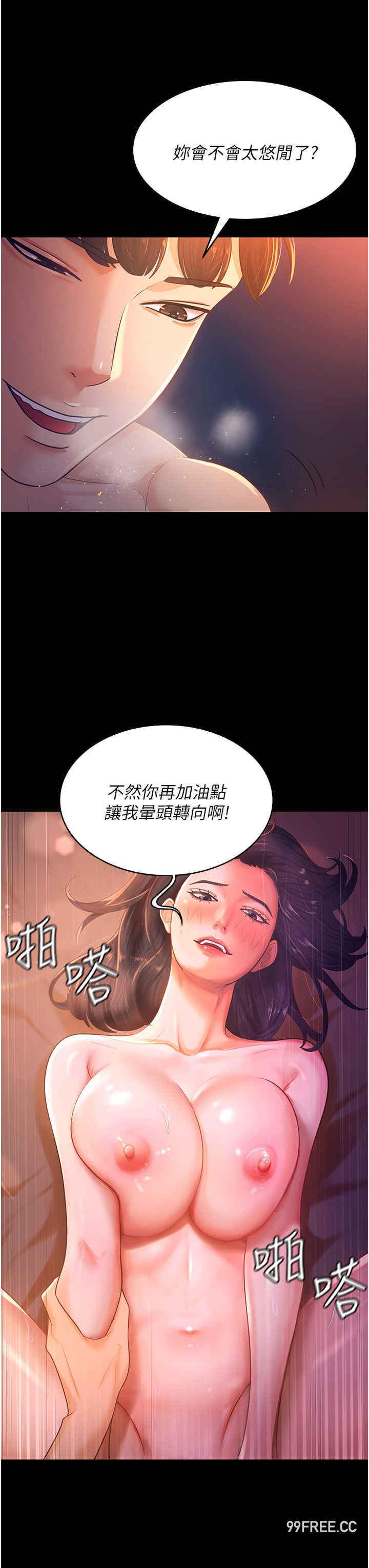 你老婆我收下了