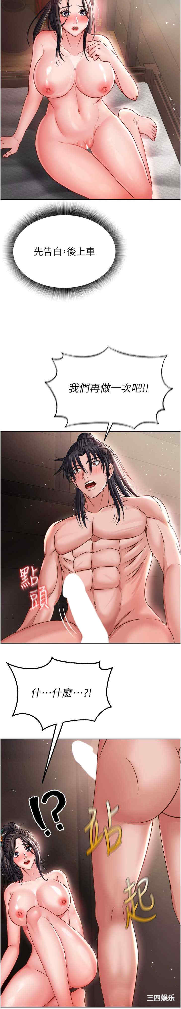 色雕英雄传:一捅天下