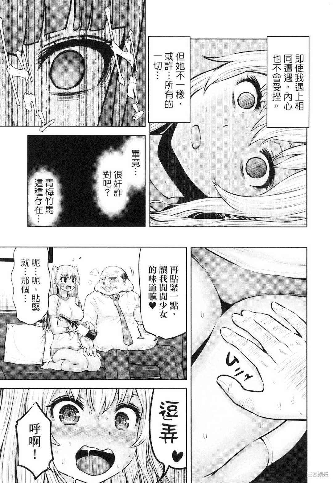 [今井ユウ] アダマスの魔女たち 2 鑽石魔女們