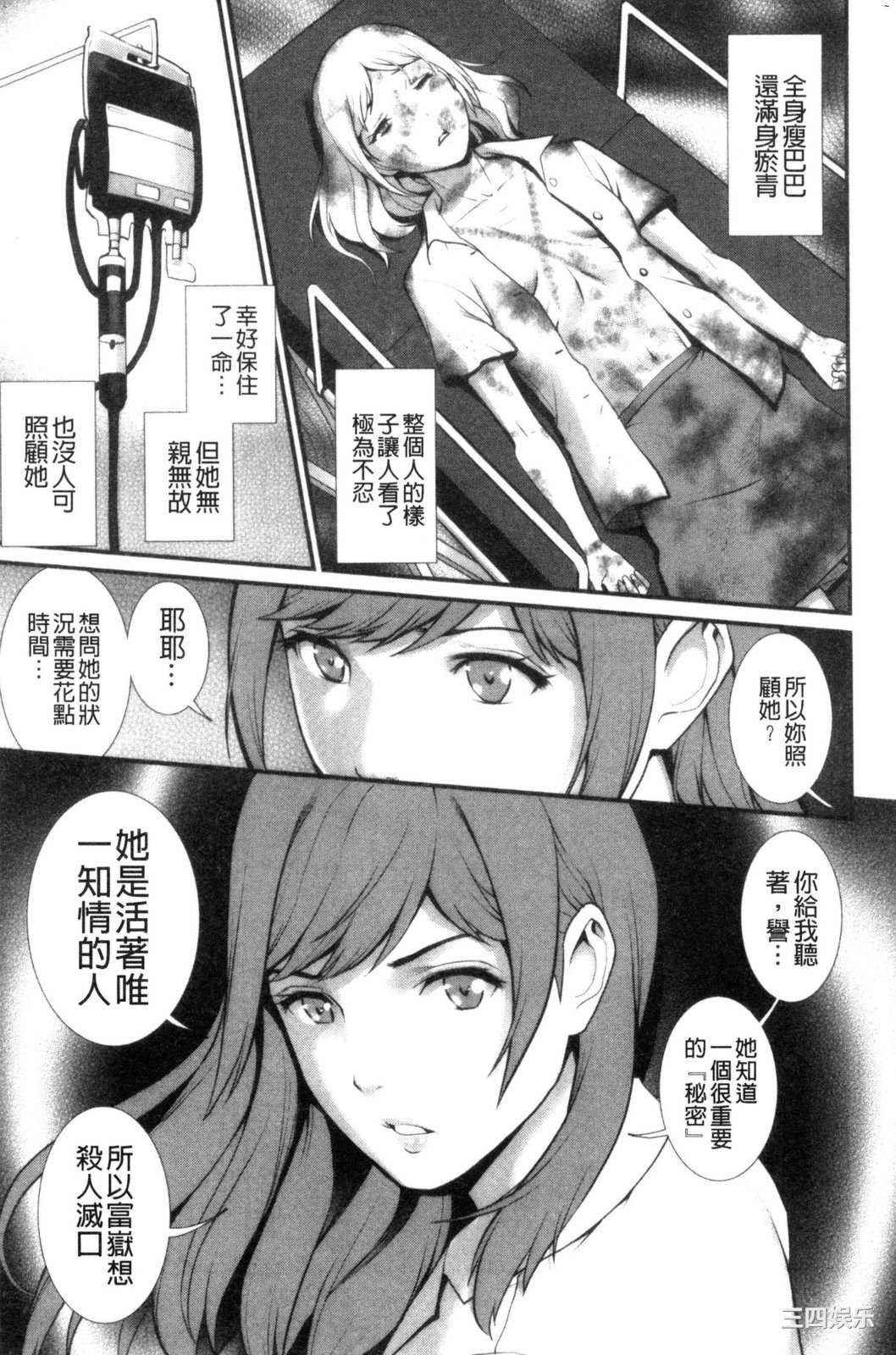 [彩画堂] 地下30mの蜜月を… 地下30m的蜜月是…