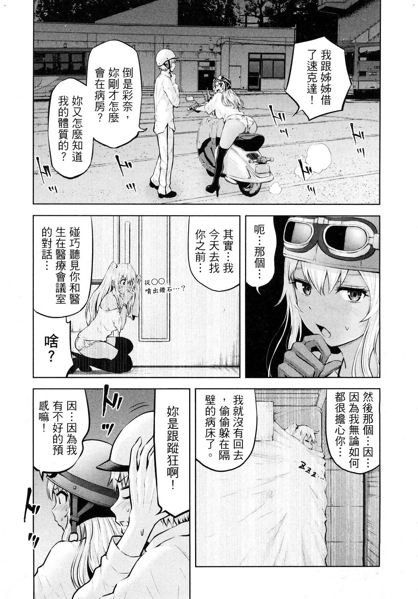 [今井ユウ] アダマスの魔女たち 1 鑽石魔女們