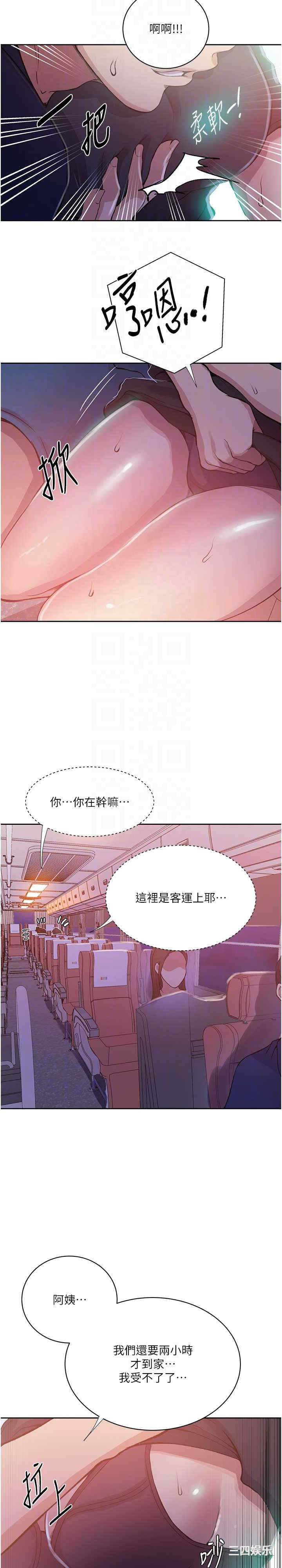 秘密教学