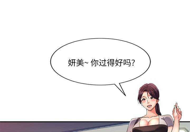 刺激的寄居生活/侄女来敲门