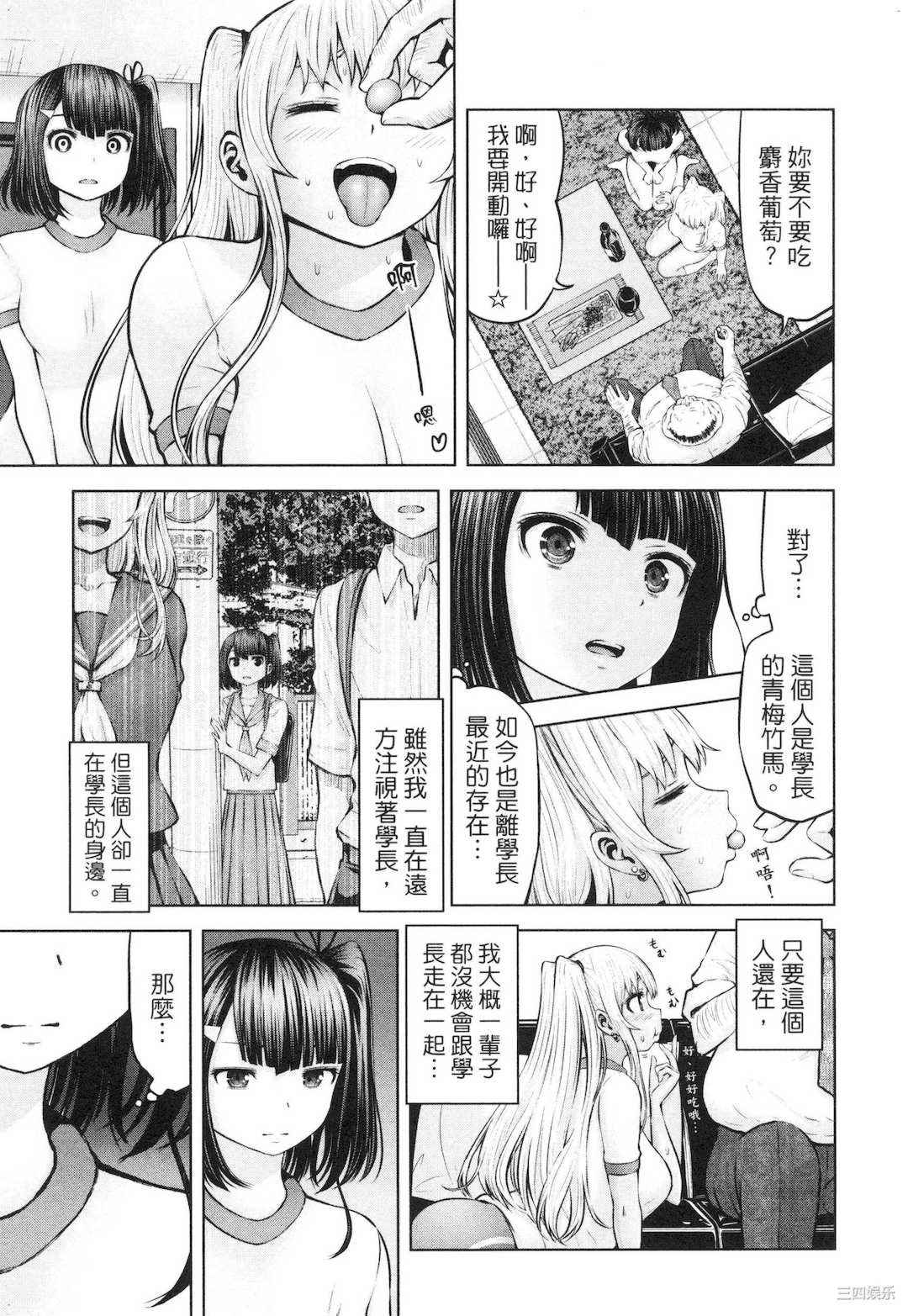 [今井ユウ] アダマスの魔女たち 2 鑽石魔女們