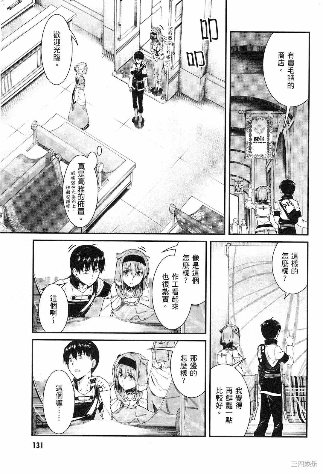 [冰樹一世] 異世界迷宮でハーレムを 5 異世界迷宮裡的後宮生活