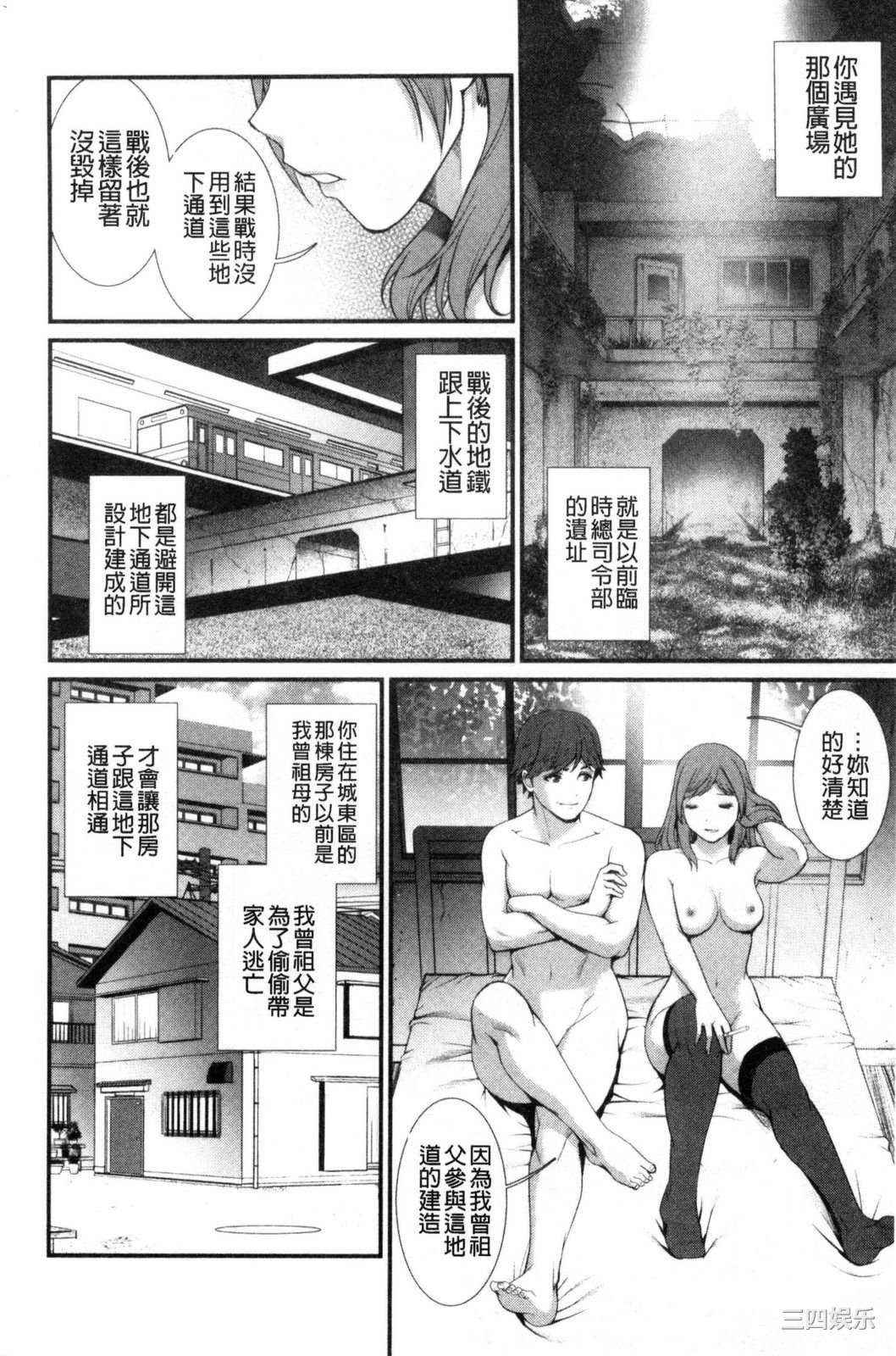 [彩画堂] 地下30mの蜜月を… 地下30m的蜜月是…