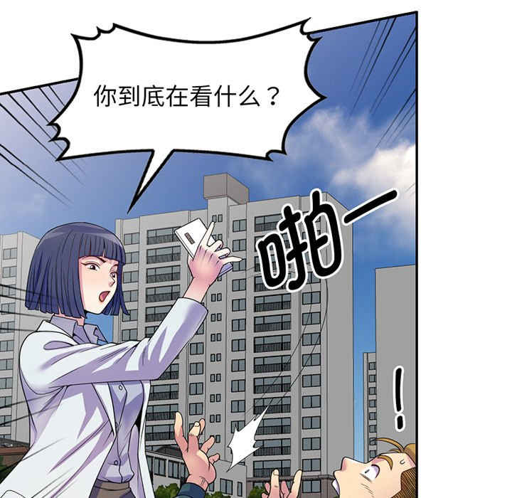 我的老婆是老师/别叫我老师