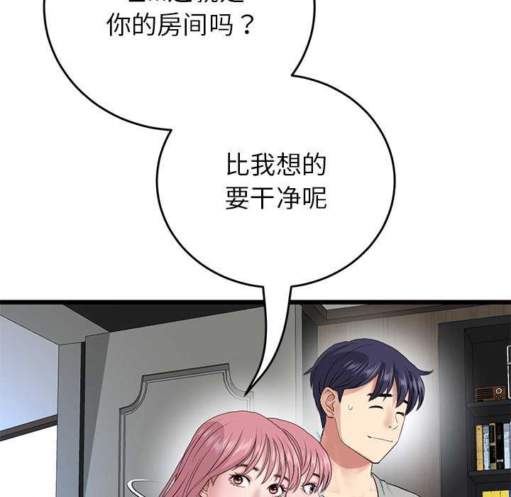 当初恋变成继母/重逢的初恋是继母