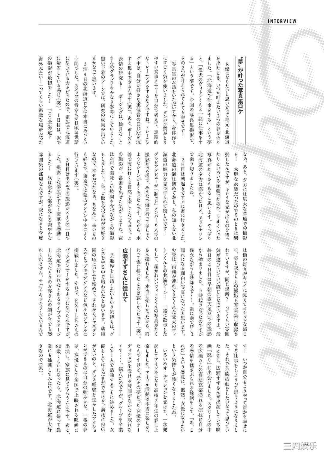 山田南实写真集《Ｄｅｐａｒｔｕｒｅ》高清全本