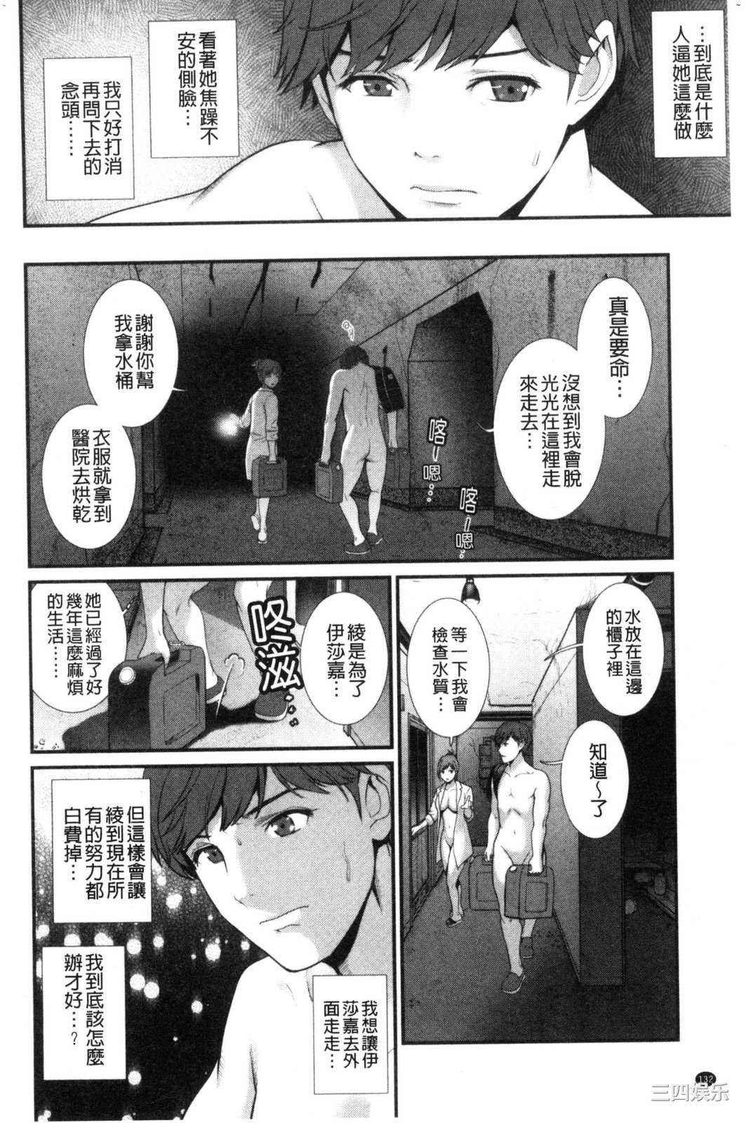 [彩画堂] 地下30mの蜜月を… 地下30m的蜜月是…