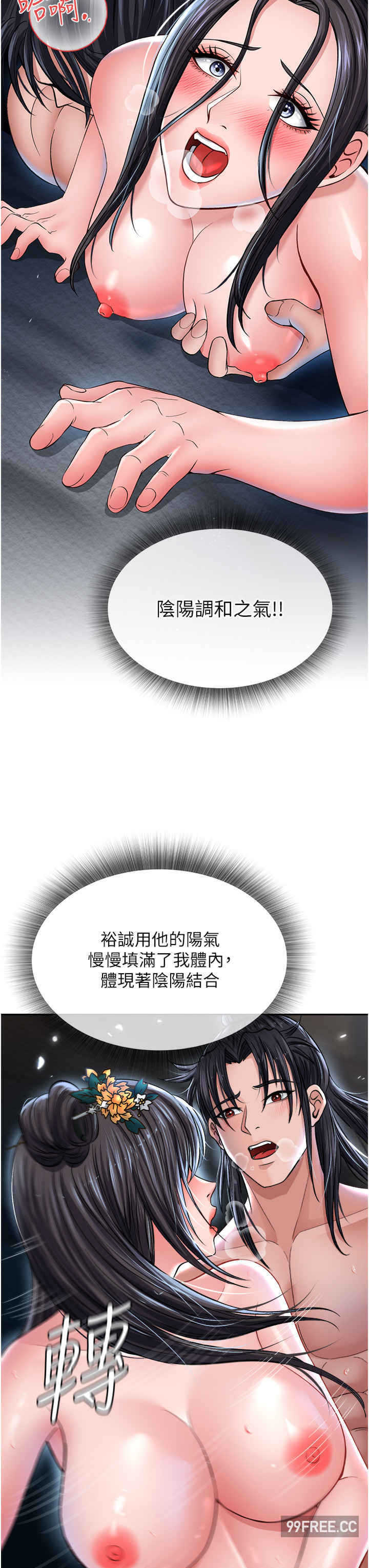 色雕英雄传:一捅天下