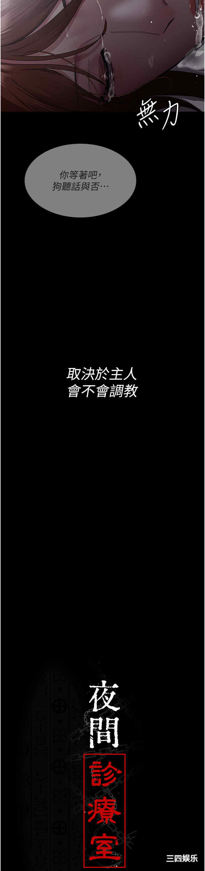 夜间诊疗室