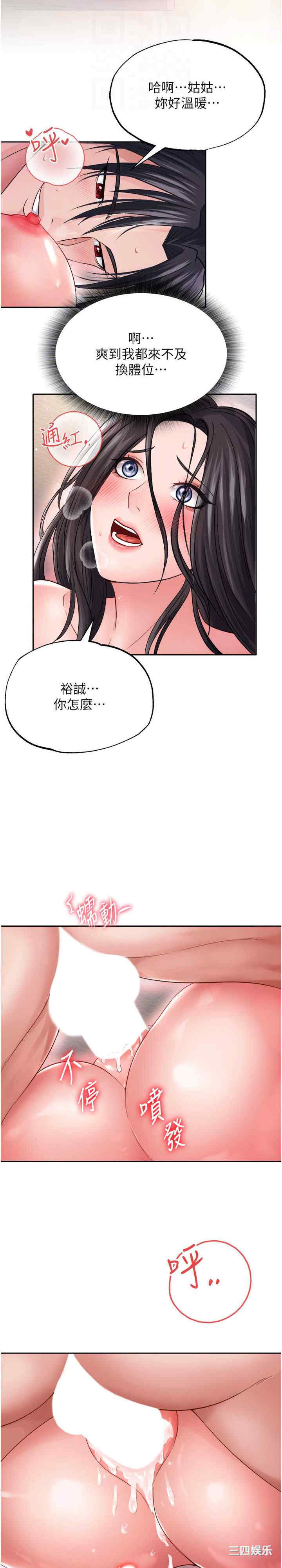 色雕英雄传:一捅天下