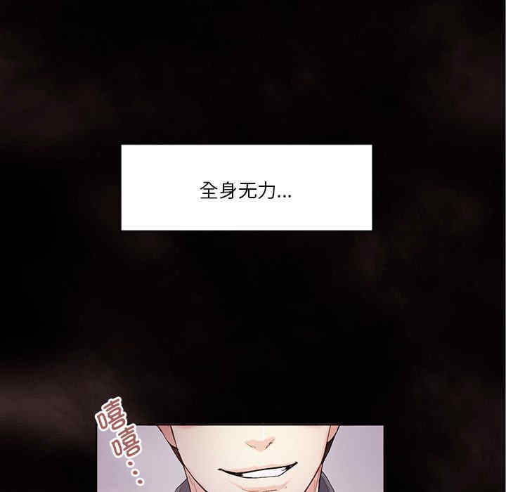 莫名被调教的滋味/危险邂逅