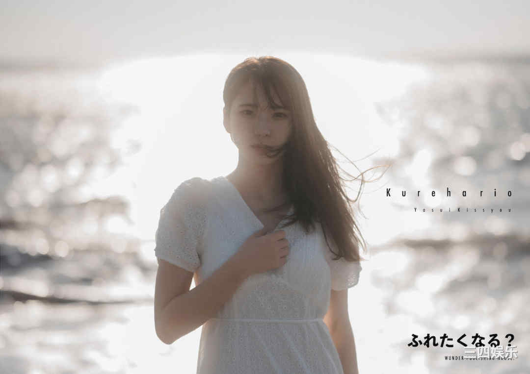 红羽りお写真集《ふれたくなる？》高清全本