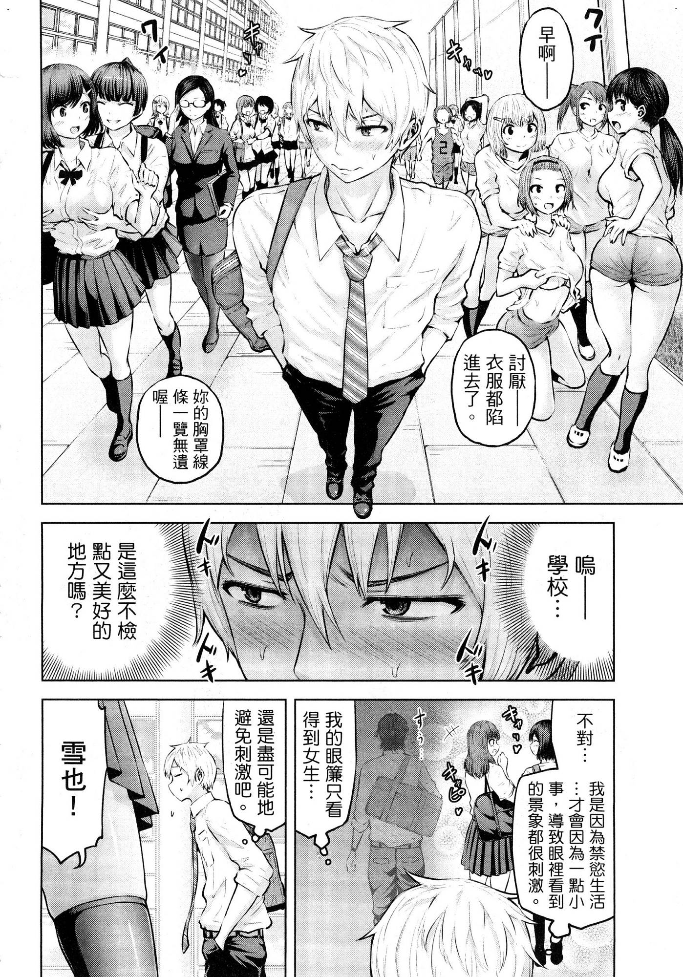 [今井ユウ] アダマスの魔女たち 1 鑽石魔女們