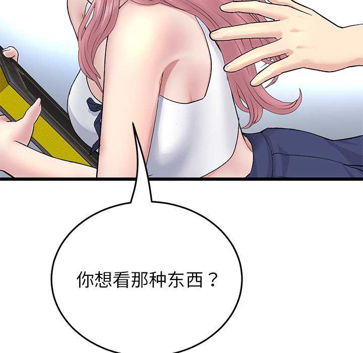 当初恋变成继母/重逢的初恋是继母