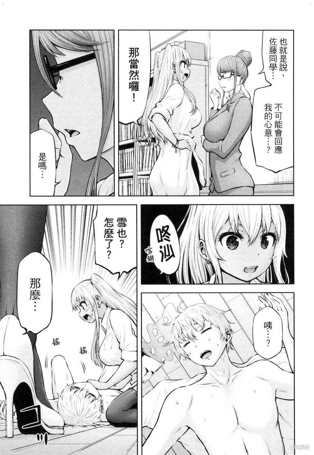 [今井ユウ] アダマスの魔女たち 2 鑽石魔女們