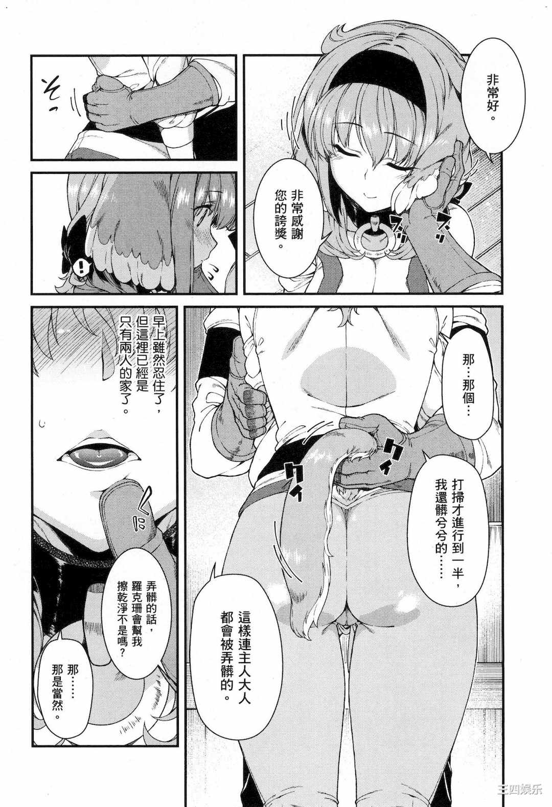 [冰樹一世] 異世界迷宮でハーレムを 5 異世界迷宮裡的後宮生活