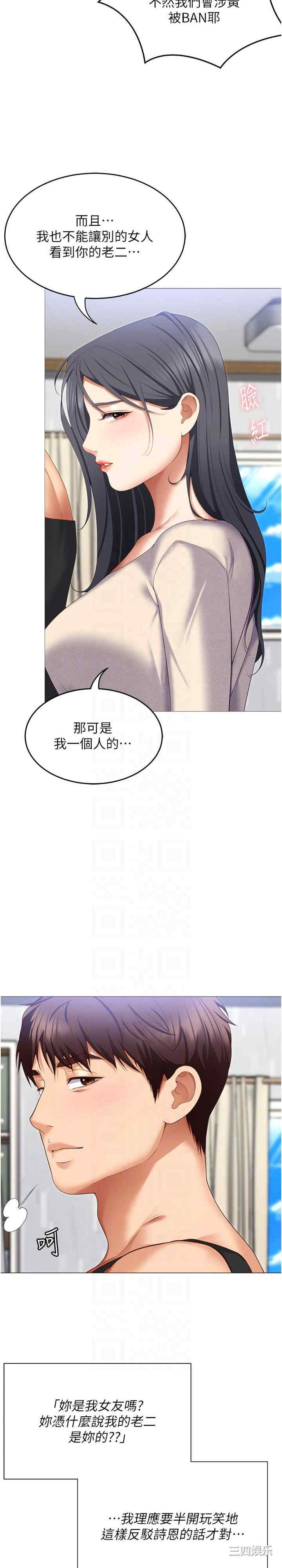 今晚就决定吃你了