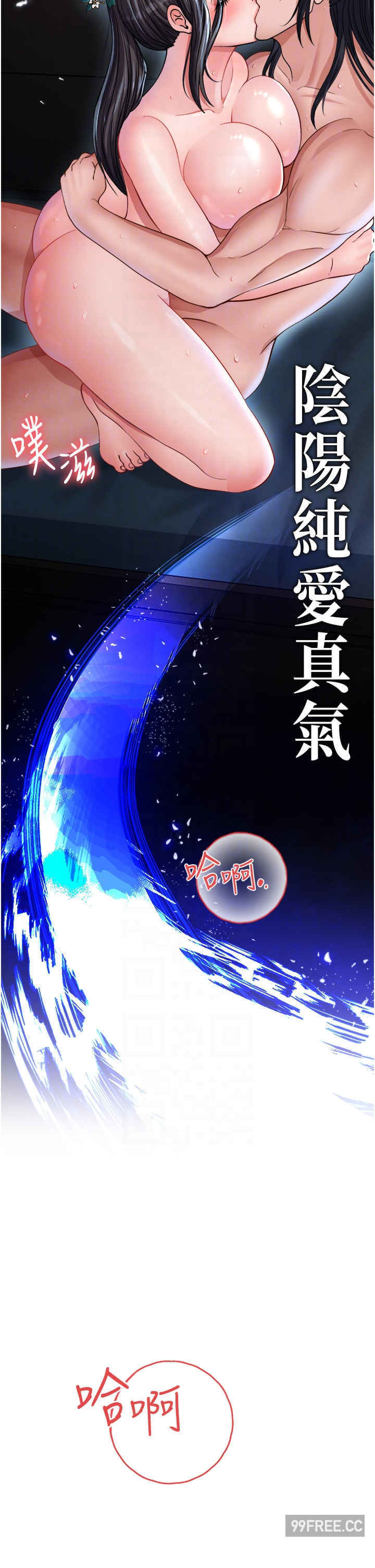 色雕英雄传:一捅天下