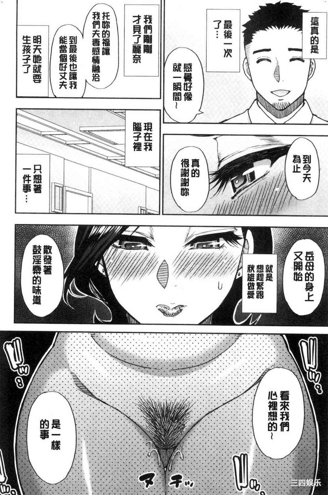 [春城秋介] 実娘の代わりに好きなだけ 女(那孩子)兒的替代品來任由你玩弄