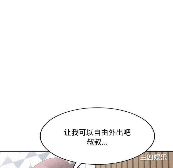 刺激的寄居生活/侄女来敲门