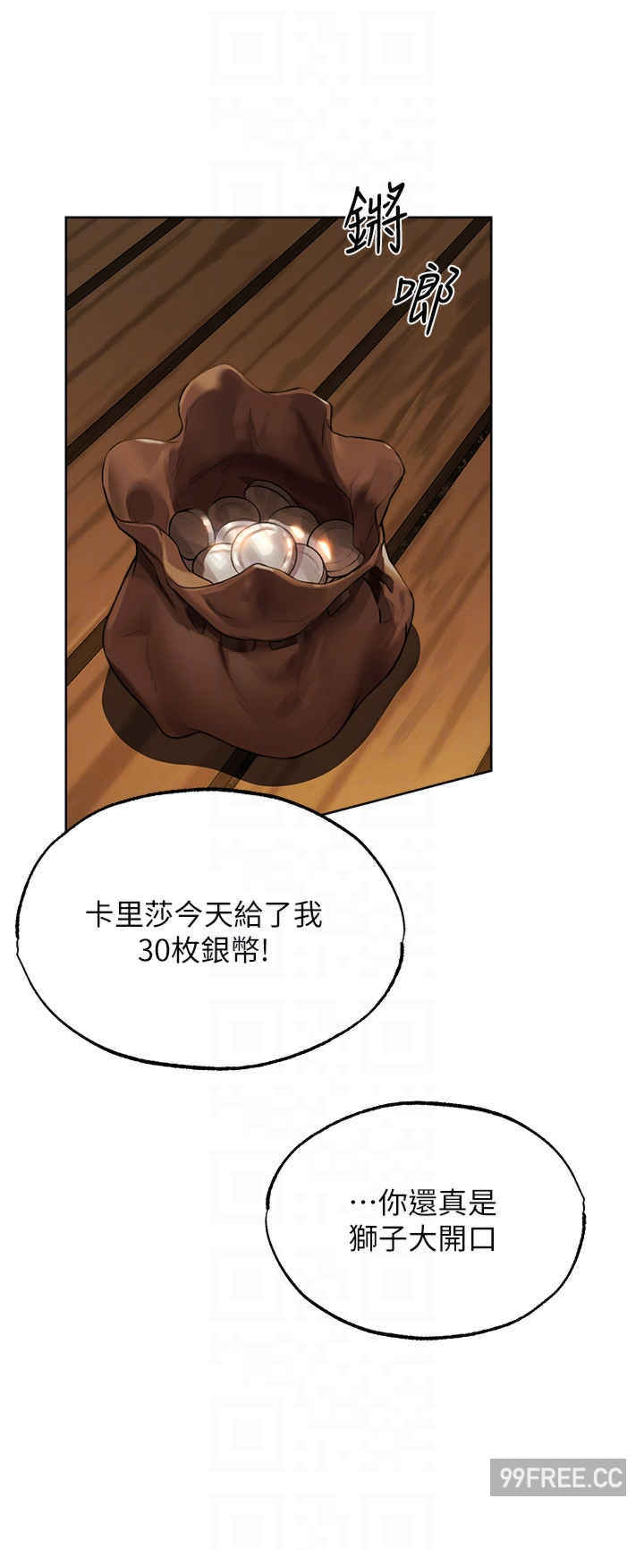 异界猎妻人/人妻猎人