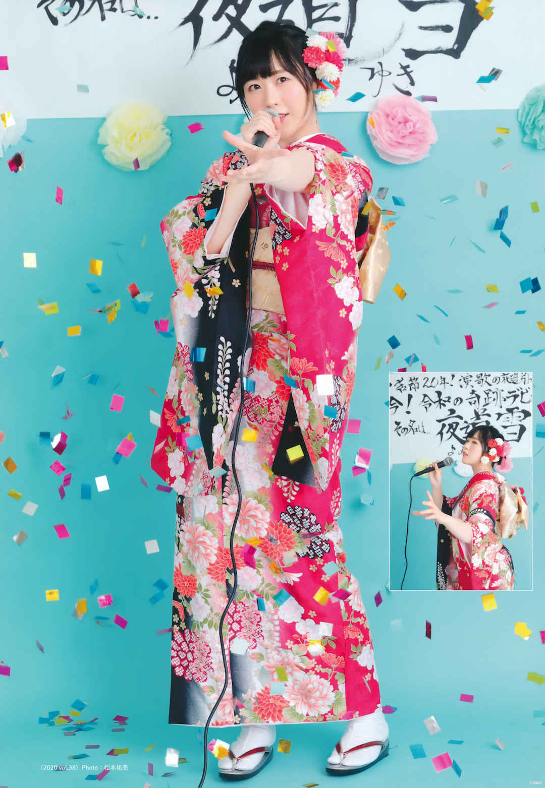 夜道雪1ST写真集《ひめごと》高清全本