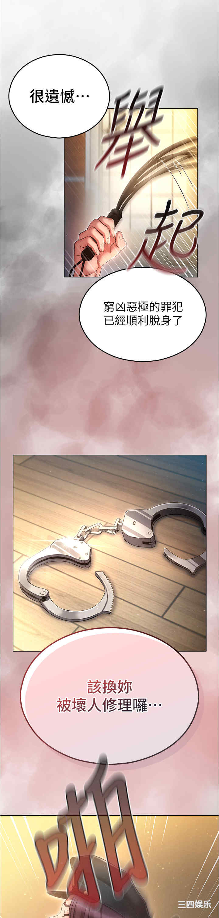 鲁蛇的多重宇宙