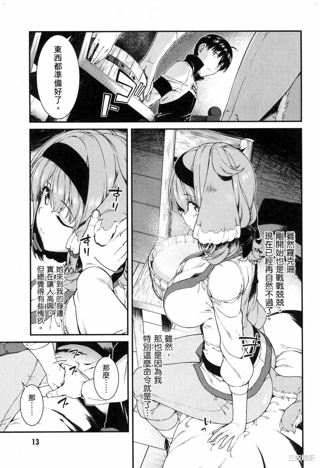 [冰樹一世] 異世界迷宮でハーレムを 5 異世界迷宮裡的後宮生活