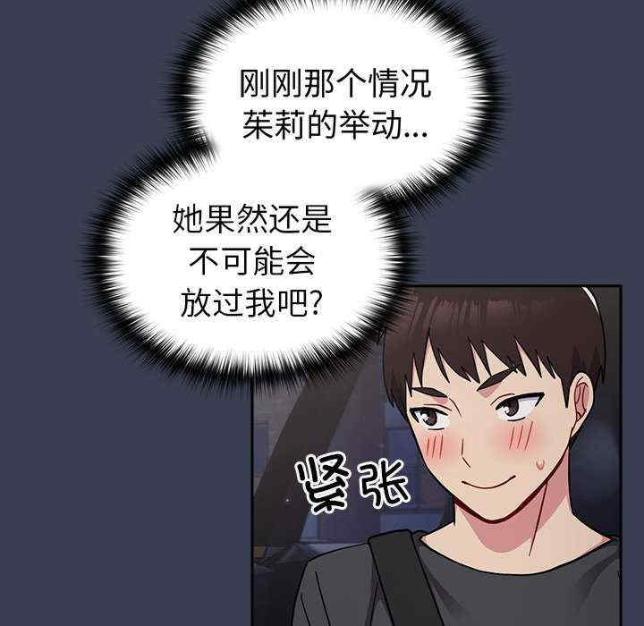 青梅以上恋人未满/越界的青梅竹马